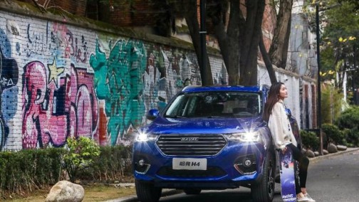 综合优惠至高14500元 哈弗H4想带你去感受诗和远方