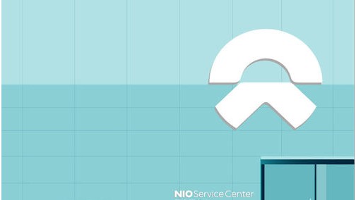 蔚来推出车辆年检代办服务 APP内预约/需购买服务无忧包