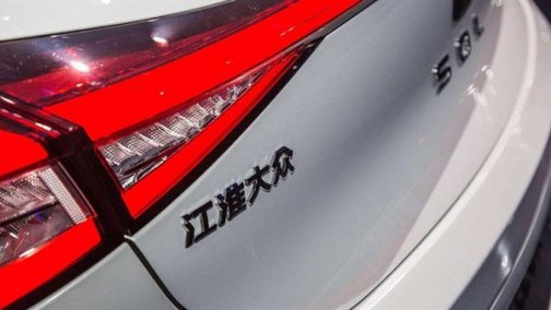 江淮混改，为什么大众会成为最大猜想？