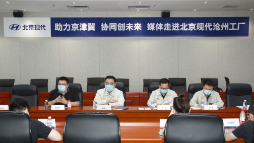 擎动京津冀 北京现代沧州工厂协同发展新蓝图