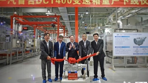 中国一汽首台量产DCT400变速器下线