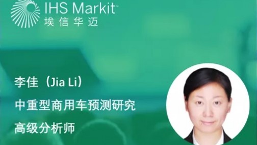 2020第三期在线会预告 | 中国中重卡市场产销量预测分析