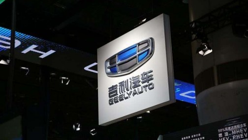 吉利或收购商用车制造商华菱星马15.24%股份