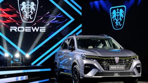 首款全新狮标车型上市，荣威RX5 PLUS入局紧凑级SUV市场