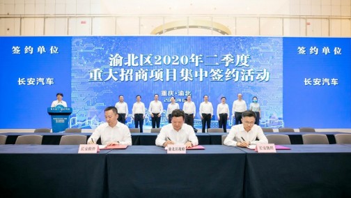 长安汽车&ldquo;软硬结合&rdquo;，为重庆市新旧动能转换注入新鲜动力