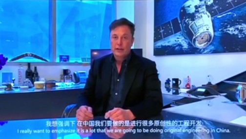 车圈|马斯克“现身”世界人工智能大会，对今年实现L5级自动驾驶非常有信心
