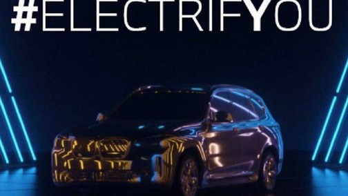 宝马iX3预告图曝光 今日将亮相/续航可达500km