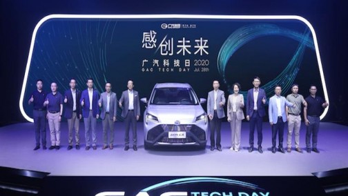 着眼长线，从科技日看广汽集团的投资价值