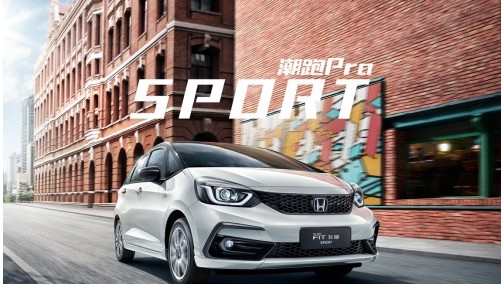 8月26日上市 全新一代飞度配置信息曝光