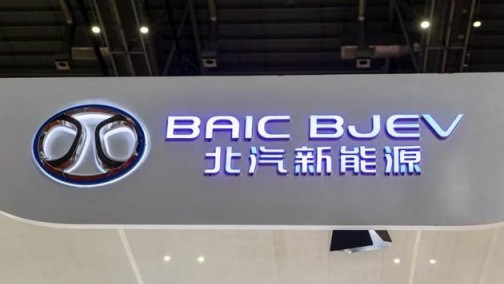 北汽蓝谷“搭上”华为股票势头看好 其销量拐点仍需等待