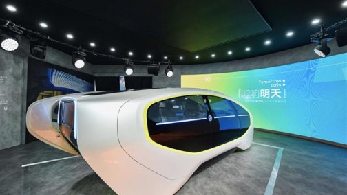 开发未来汽车，大众从研究中国做起