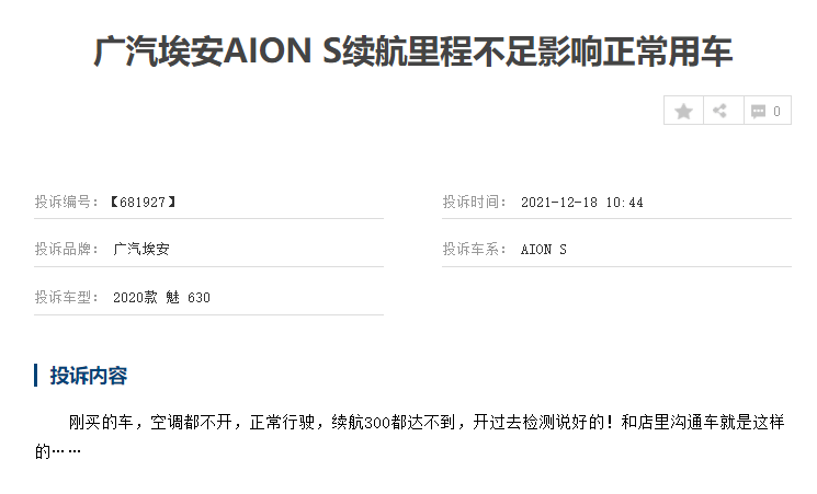 1000公里电动汽车上市 但消费者有3个疑问