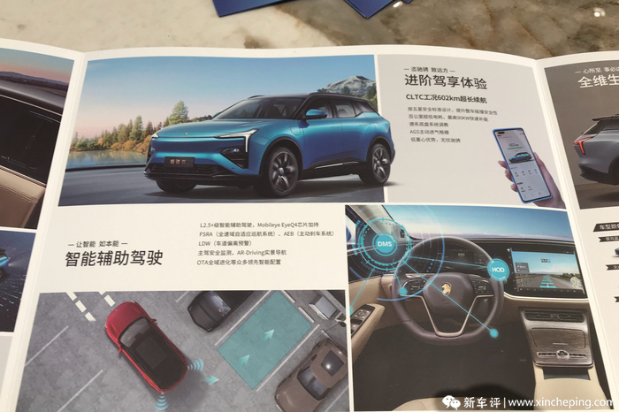 恒驰5展车现身，门店开业遭维权！恒大能翻身吗？
