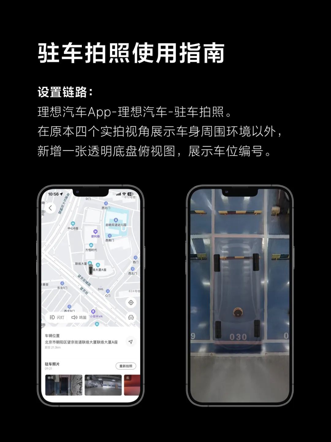 理想L系列车型已陆续推送OTA 4.2版本，看看都升级了啥