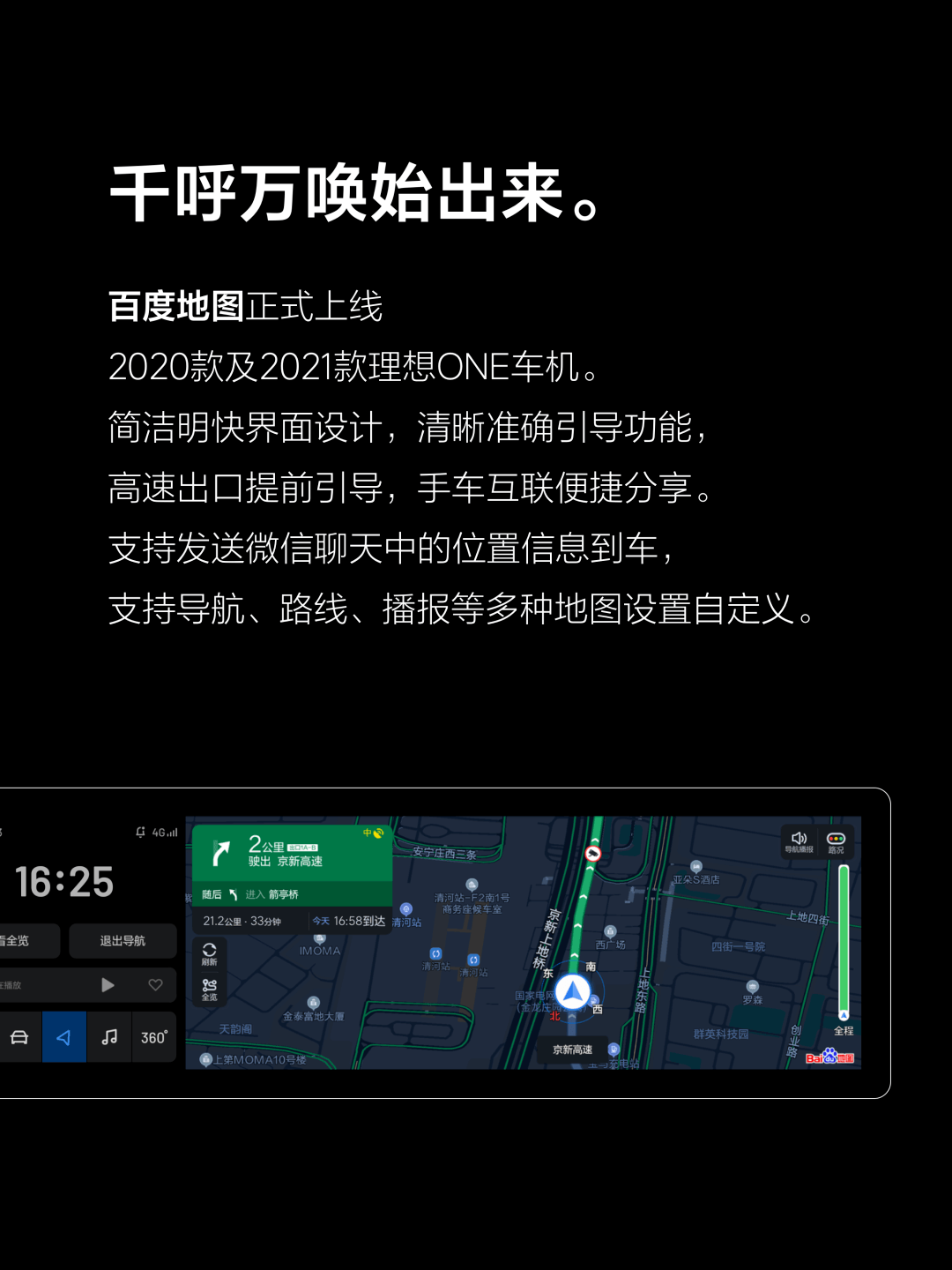 理想L系列车型已陆续推送OTA 4.2版本，看看都升级了啥