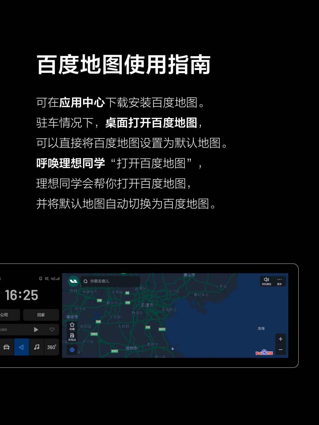 理想L系列车型已陆续推送OTA 4.2版本，看看都升级了啥