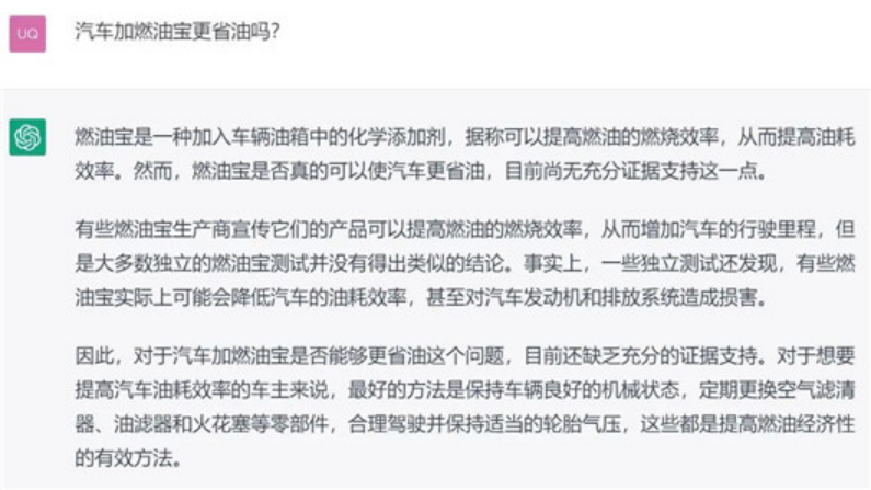 关于汽车圈的十大谣言，ChatGPT这样回答