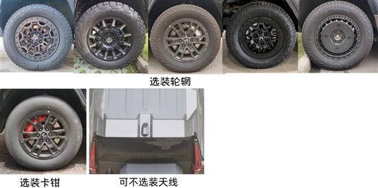定位为大型SUV 猛士M800最新申报图曝光