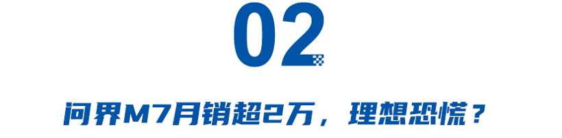 2023新能源品牌销量出炉：智己逆袭，小鹏企稳，问界持续暴涨