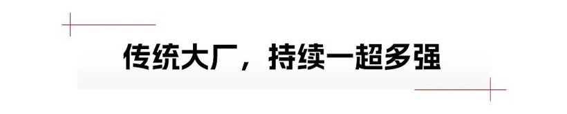 一季度新能源市场，流量才是销量密码？