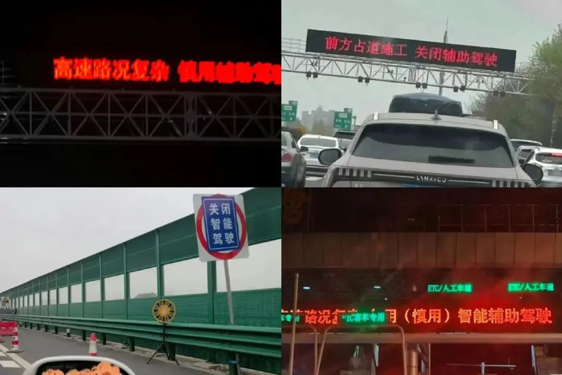 “慎用智驾”的大标语，比“全民智驾”更洗脑