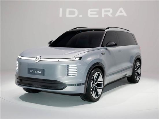上汽大众ID.ERA量产版将于明年一季度上市