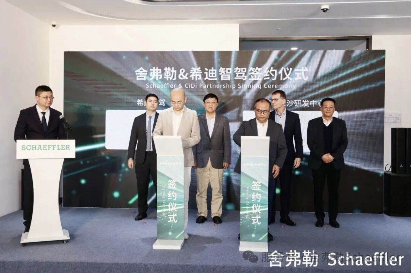 舍弗勒与希迪智驾达成战略合作，共同推动商用车电动化智能化