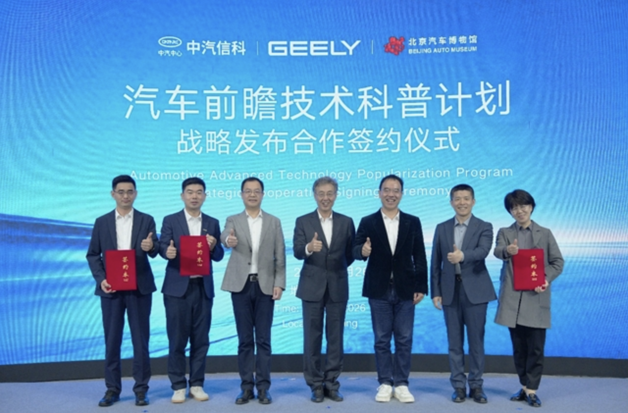 吉利甲醇技术入驻国家级汽车博物馆，开启技术科普新篇章