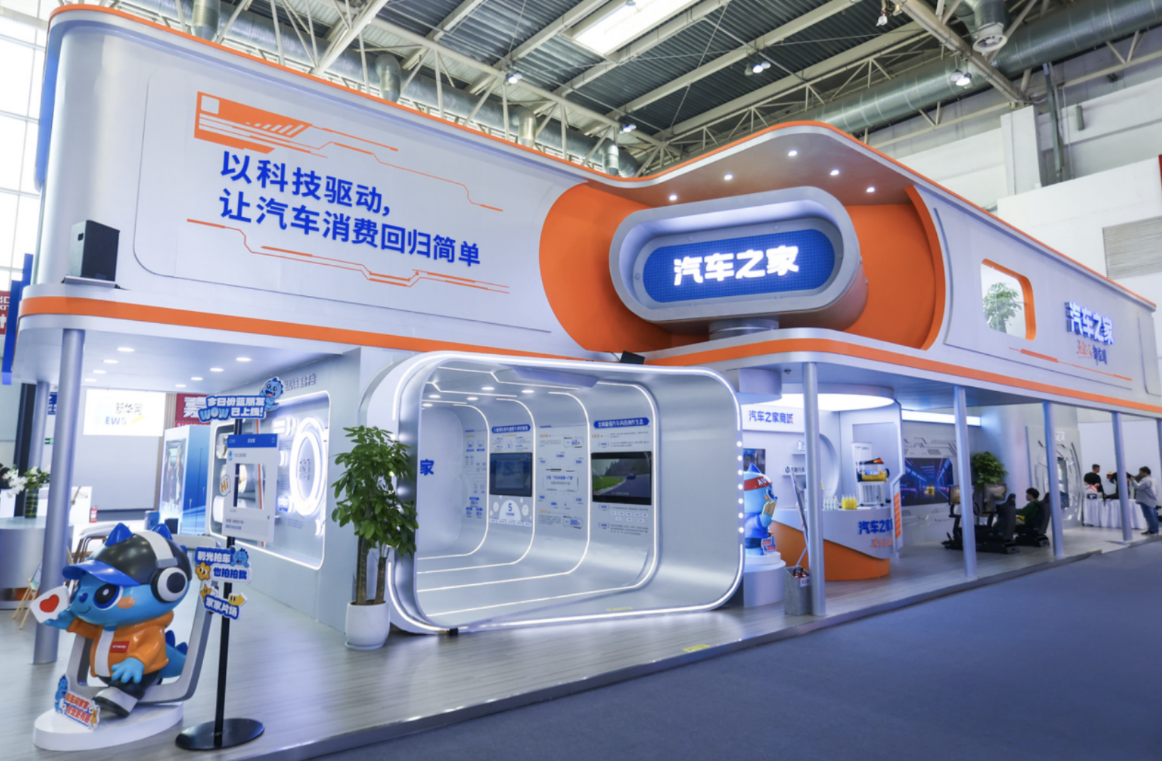 2026 北京车展，汽车之家以专业+体验+AI赋能一站式车生活服务