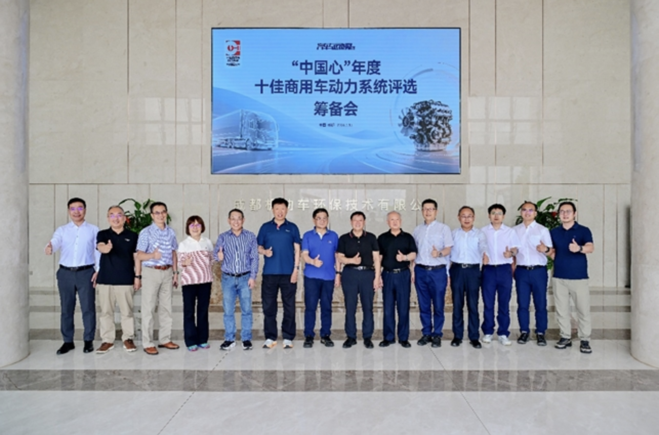让优秀商用动力被看见！&ldquo;中国心&rdquo;启动商用车动力系统评测